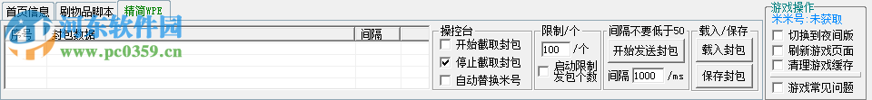 功夫派XK輔助 1.0 免費(fèi)版