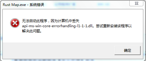 api-ms-win-core-errorhandling-l1-1-1.dll 官方版