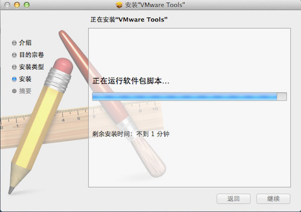 Vmtools for mac 10.10 官方版