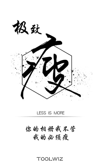 全能相冊(1)