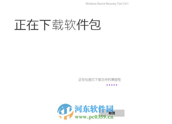 windows phone recovery tool 3.1.4 官方版