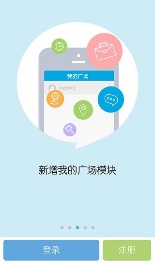 陪育100家長版app(3)