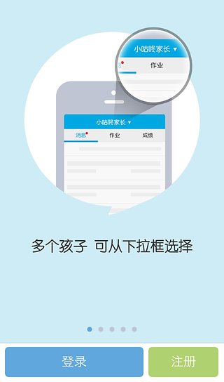 陪育100家長版app(2)