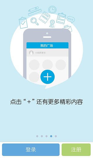 陪育100家長版app(1)