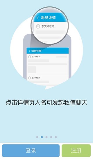 陪育100家長版app(4)