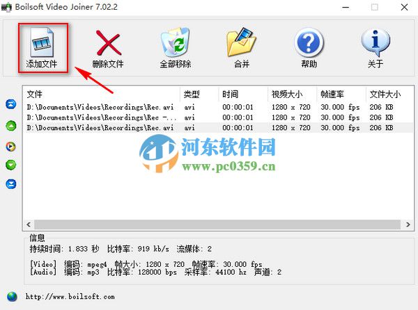 Boilsoft Video Joiner(視頻合并軟件) 7.02.2 綠色漢化版