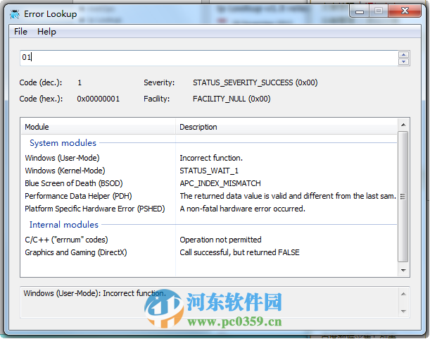 Error Lookup(系統(tǒng)錯(cuò)誤信息查看工具) 2.3.1 官方版