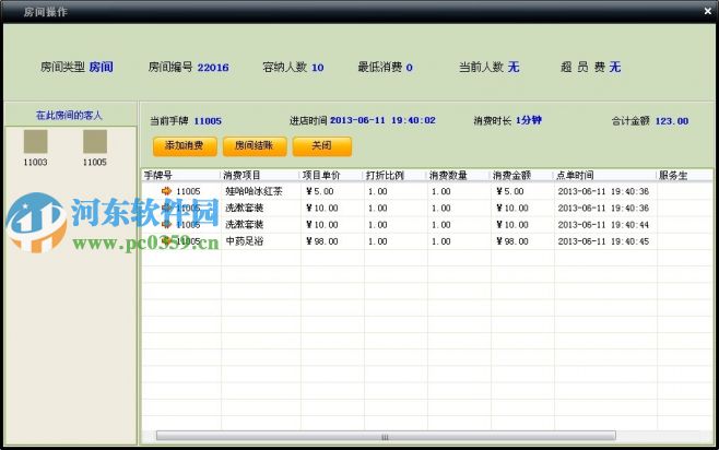 中頂會所管理系統(tǒng) 8.7 卓越版