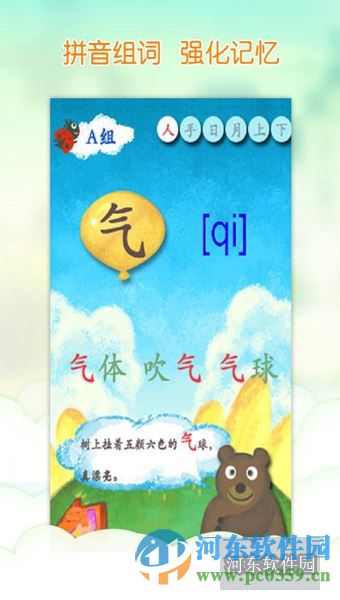 我愛漢字(3)