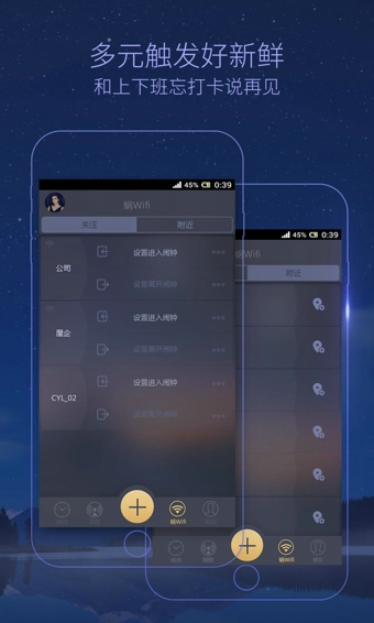 蝸牛鬧鐘app(1)