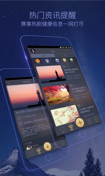 蝸牛鬧鐘app(2)