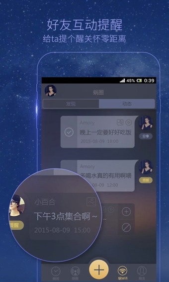 蝸牛鬧鐘app(3)