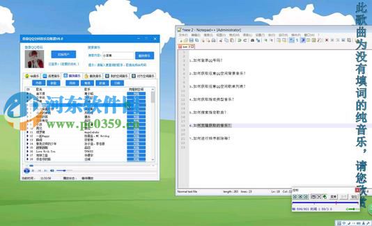 奇易QQ空間音樂克隆器 6.2 綠色版