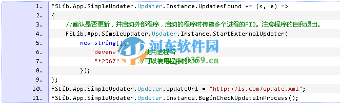 SimpleUpdater for .NET(自動更新庫) 4.2.3.1 官方中文版