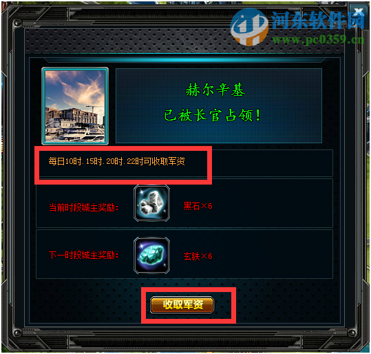 QQ戰(zhàn)爭霸業(yè)微端 1.0.9.6 官方版