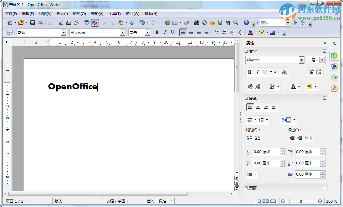 openoffice中文版