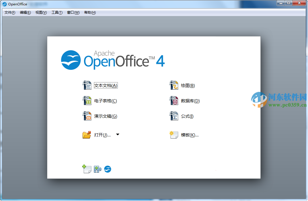 Apache OpenOffice綠色版下載 4.1.5 中文版