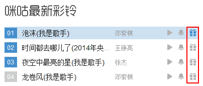 咪咕鈴聲電腦端運行方法 1.9.4 官方PC版