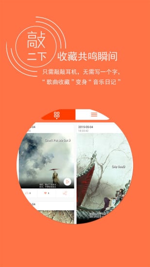 擊音app(3)