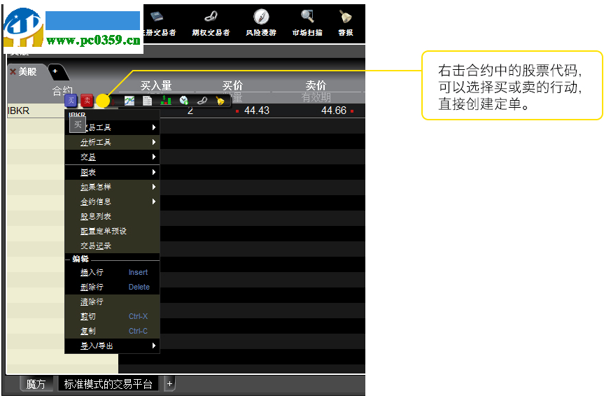 TWS(美股交易軟件) 4.0 官方版