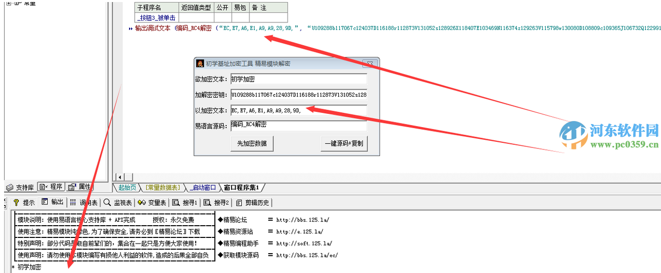 初學(xué)基質(zhì)加密工具 1.0 綠色版