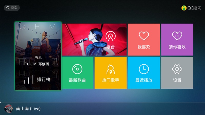 QQ音樂(lè)TV版(3)