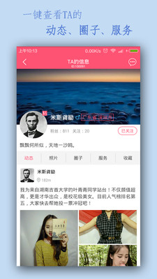 一路人app(2)