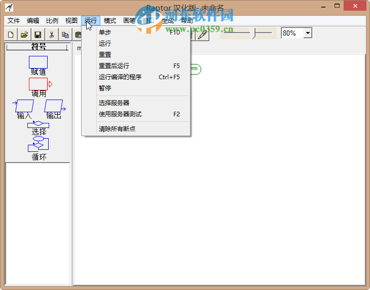 raptor漢化版 4.0.5.0003 中文版