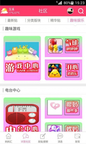 母乳一點通app(5)