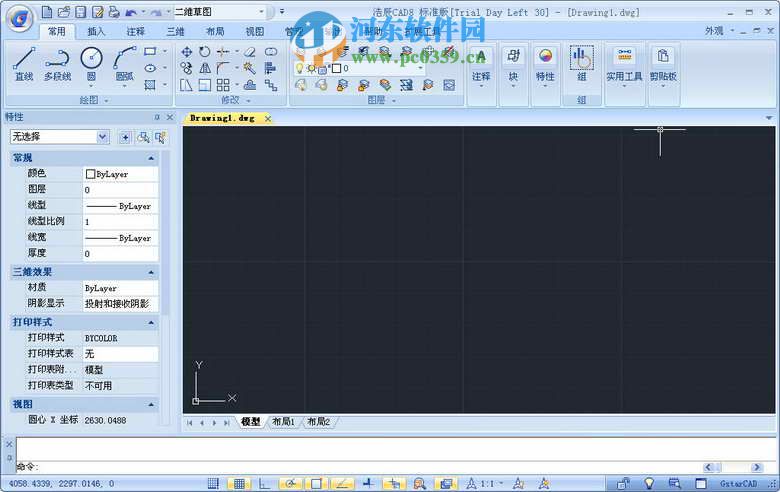 浩辰CAD2016 64位 官方版