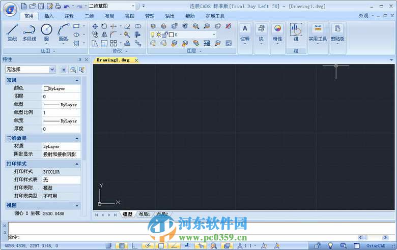 浩辰CAD2016 32位 官方版