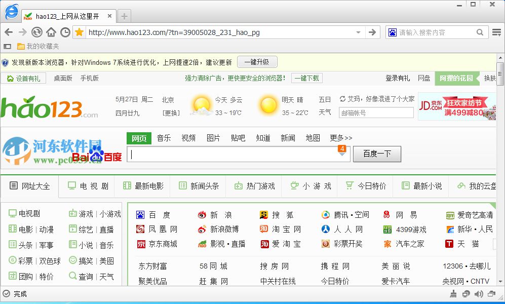 騰云瀏覽器下載 1.0.5.10 官方版