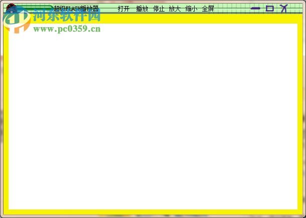 超級FLASH播放器 3.7.15 官方版