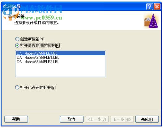 nicelabel for gprinter(佳博標(biāo)簽編輯打印軟件) 6.5.1 中文免費(fèi)版