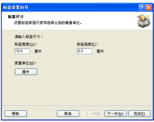 nicelabel for gprinter(佳博標(biāo)簽編輯打印軟件) 6.5.1 中文免費(fèi)版