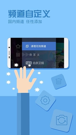 電視家app(1)