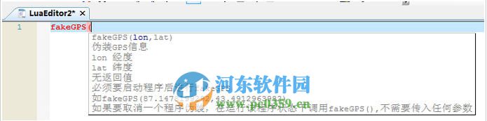 LuaEditor編譯調(diào)試器 6.3.0 官方版