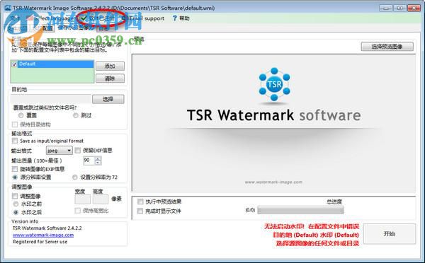 TSR Watermark Image(批量添加水印) 3.6.1.1 特別版