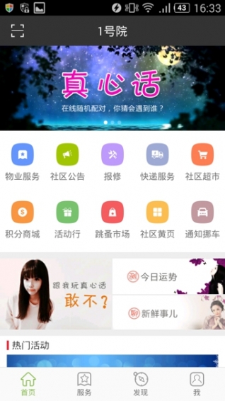 1號院app(3)