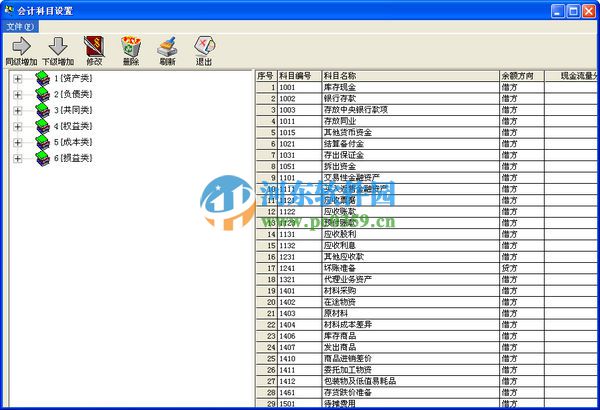 e8出納管理軟件