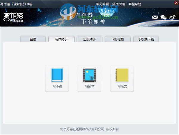 寫作貓PC版 1.3.2 官方版