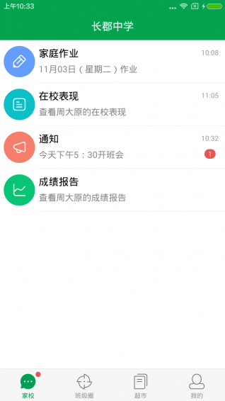 成長超市app(4)