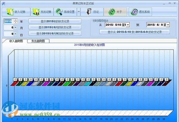 果果記賬本下載 3.0.0.2 官方版