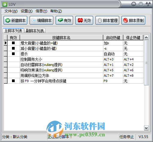 綠點按鍵 3.57 綠色版