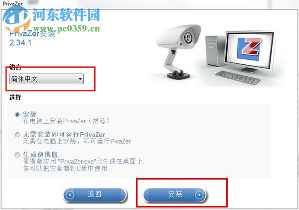 PrivaZer 清除瀏覽記錄