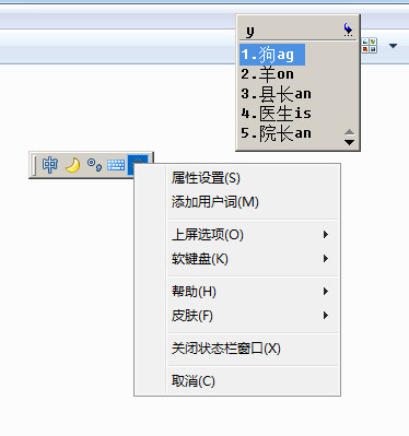 畬語(yǔ)輸入法下載 1.0 官方版