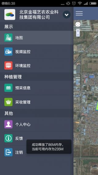 掌上農(nóng)場app(5)