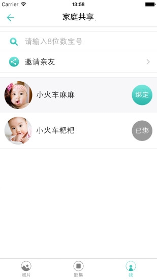 寶寶拍拍app(3)