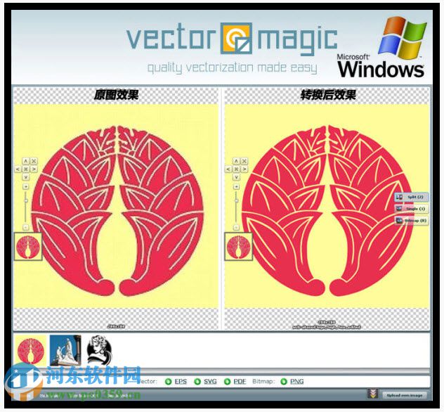 VectorMagic 1.15 漢化版