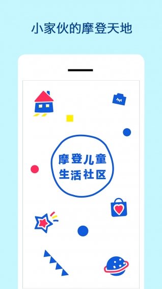 娃娃公社app(2)